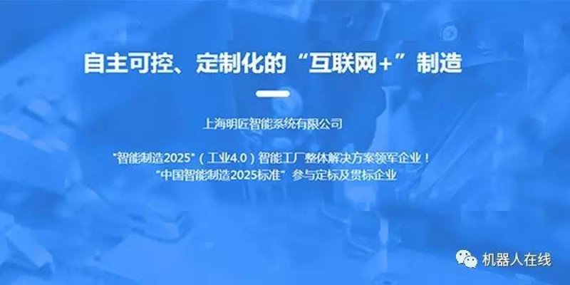 上海智能系统集成